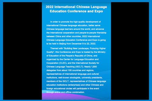 Conference on International Chinese Language Education in Africa, Dec 2022