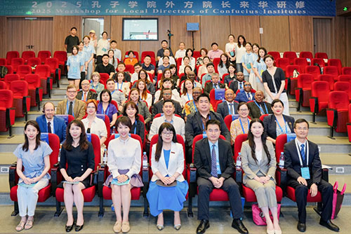 In-training Workshop for Local Director of Confucius Institute at University of Mauritius, Chongqing, China, 08-17 June 2025