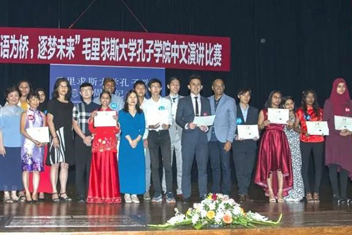 First Chinese Speech Contest to Celebrate the 4th Anniversary of CI-UoM, December 2020